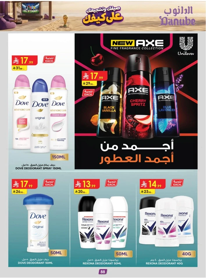 Danube Summer Promotion