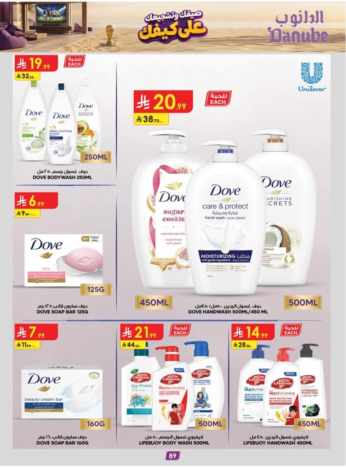 Danube Summer Promotion