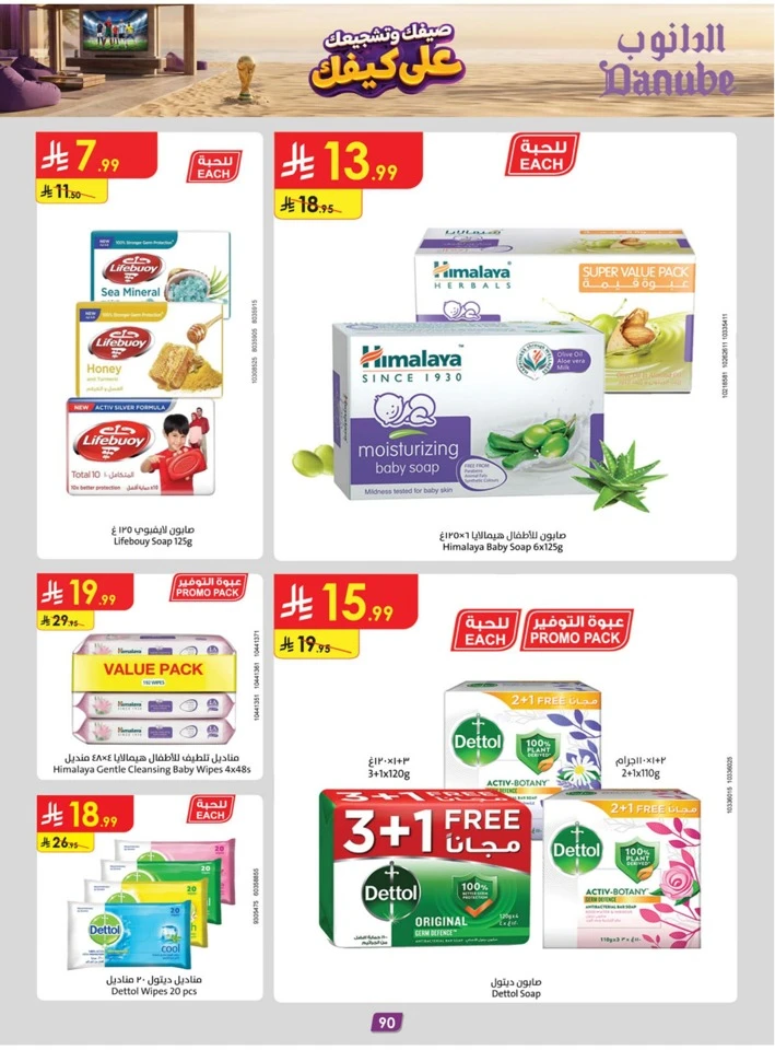 Danube Summer Promotion