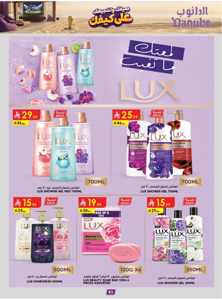 Danube Summer Promotion
