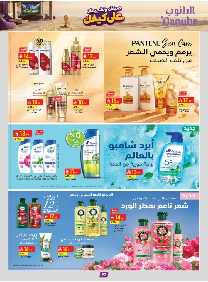 Danube Summer Promotion