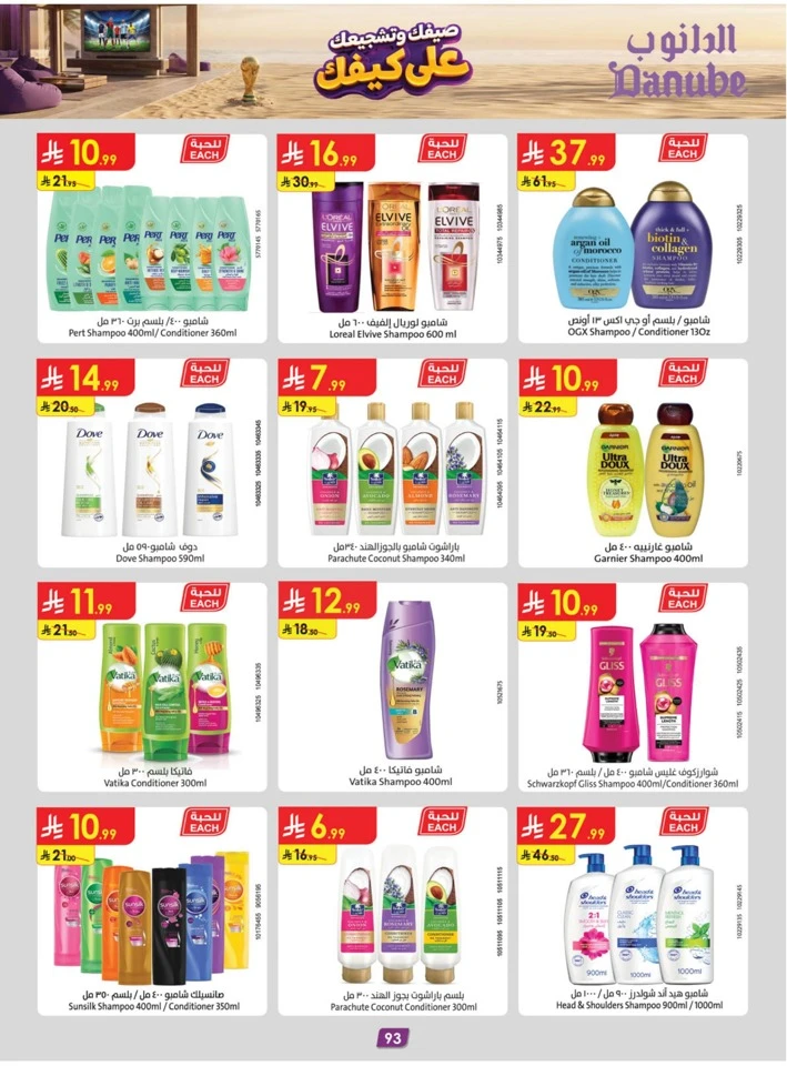 Danube Summer Promotion
