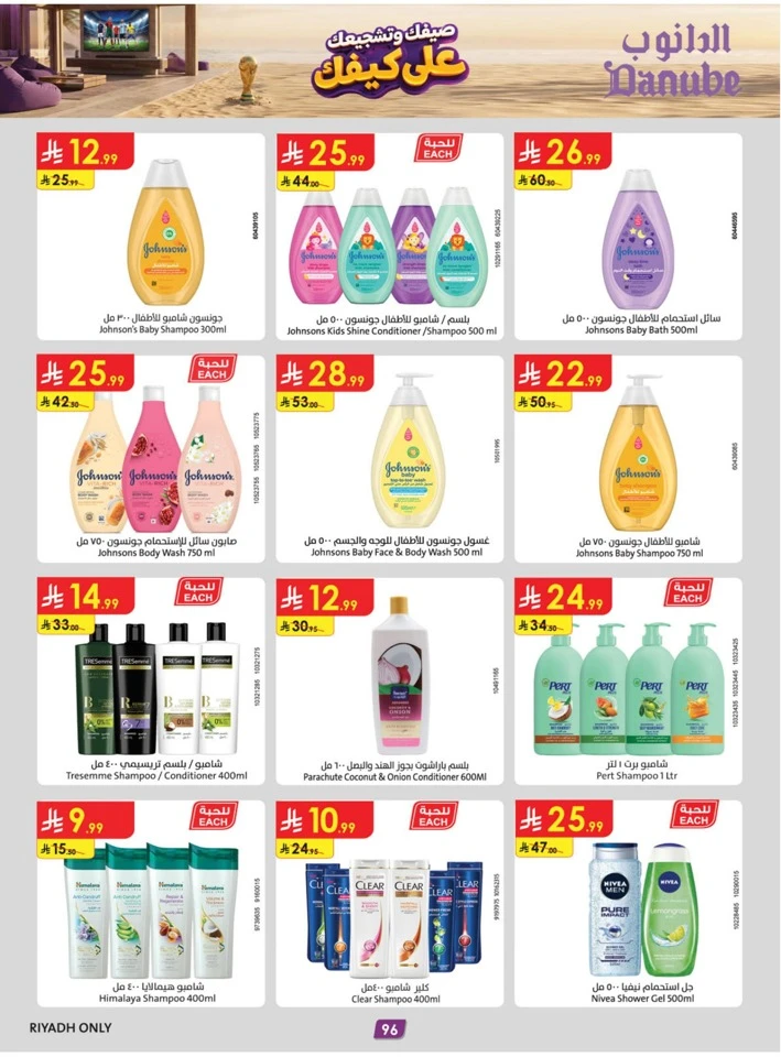 Danube Summer Promotion