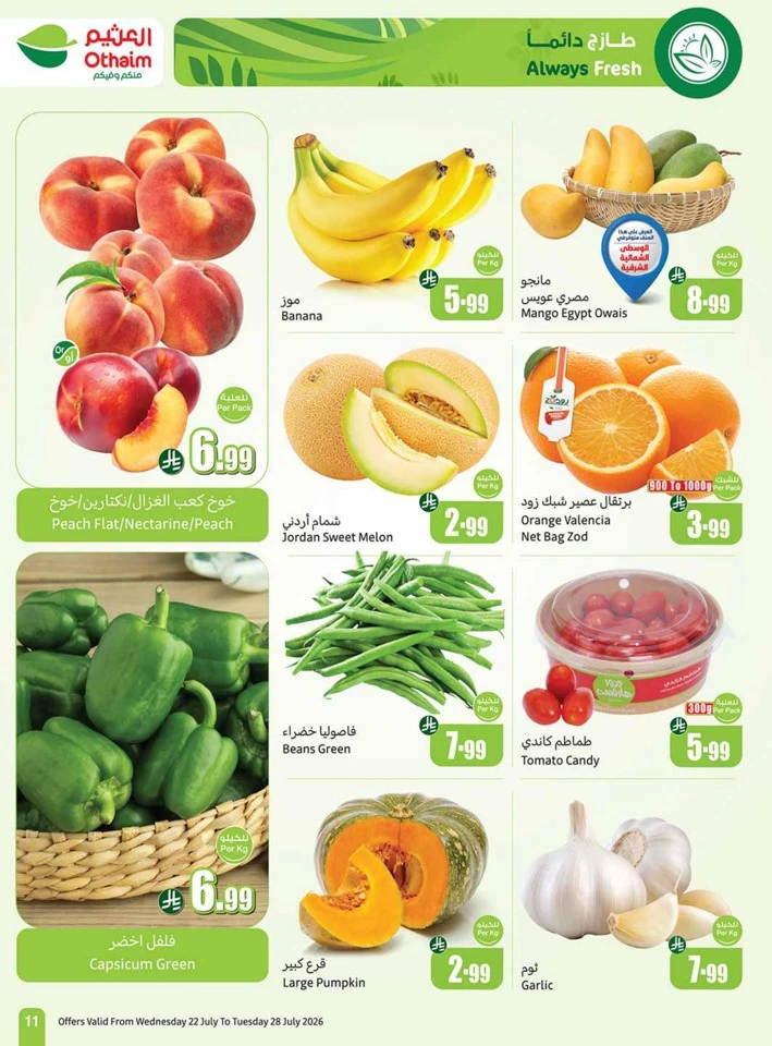 Othaim Markets Great Promotion