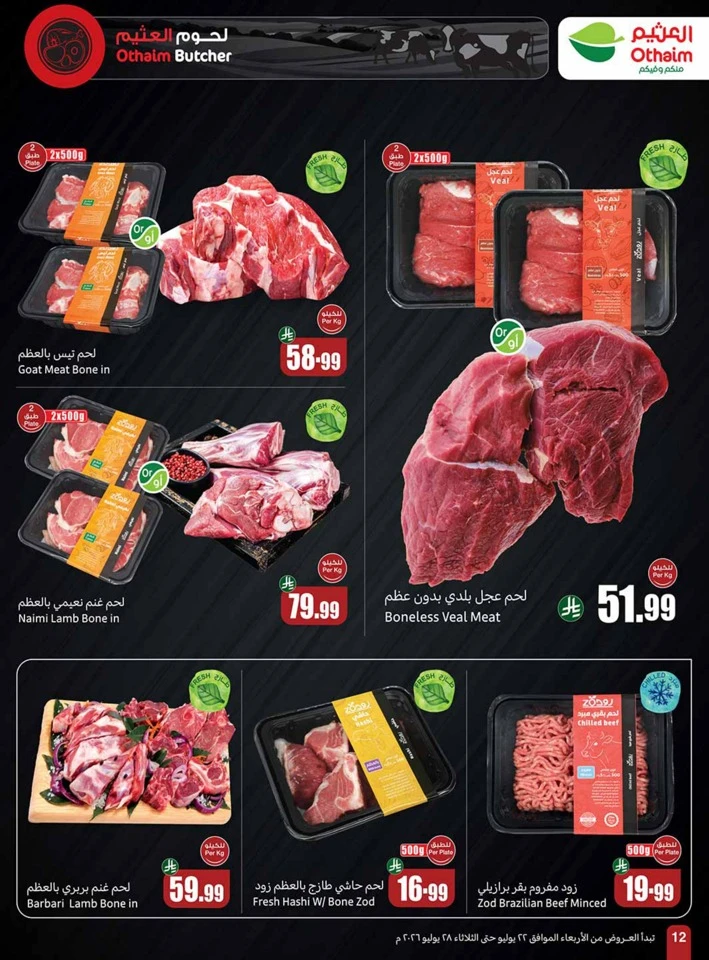 Othaim Markets Great Promotion