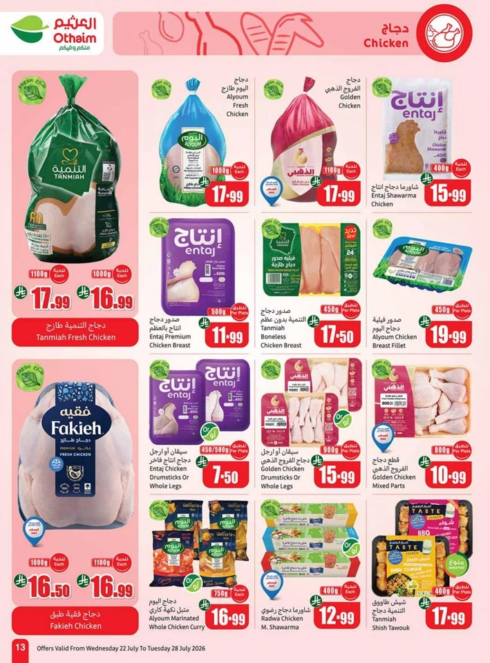 Othaim Markets Great Promotion