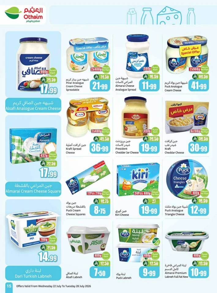 Othaim Markets Great Promotion