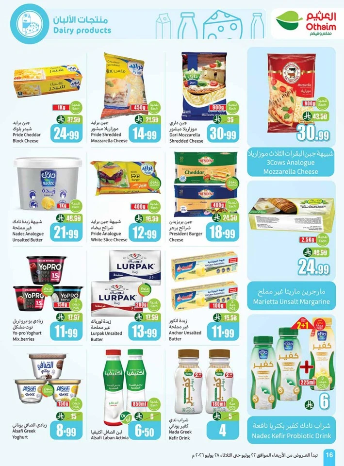Othaim Markets Great Promotion