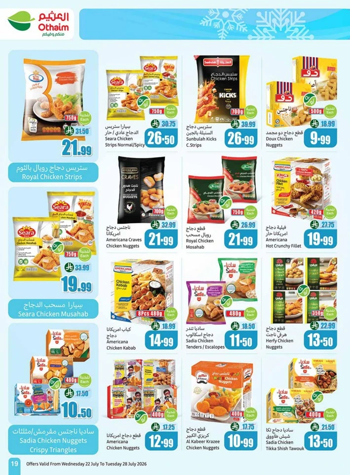 Othaim Markets Great Promotion