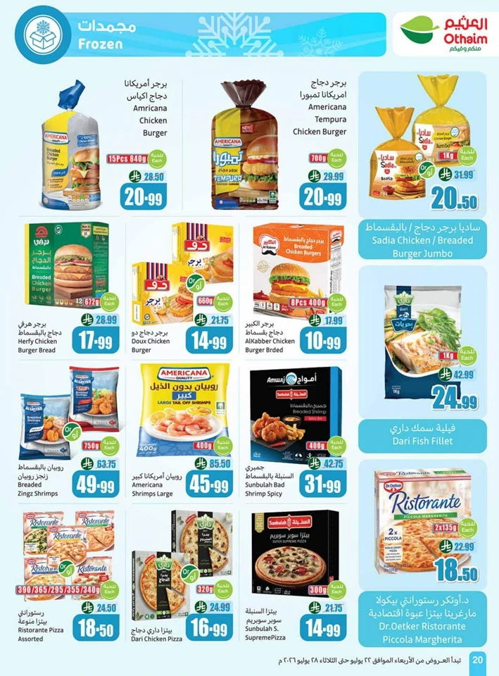 Othaim Markets Great Promotion