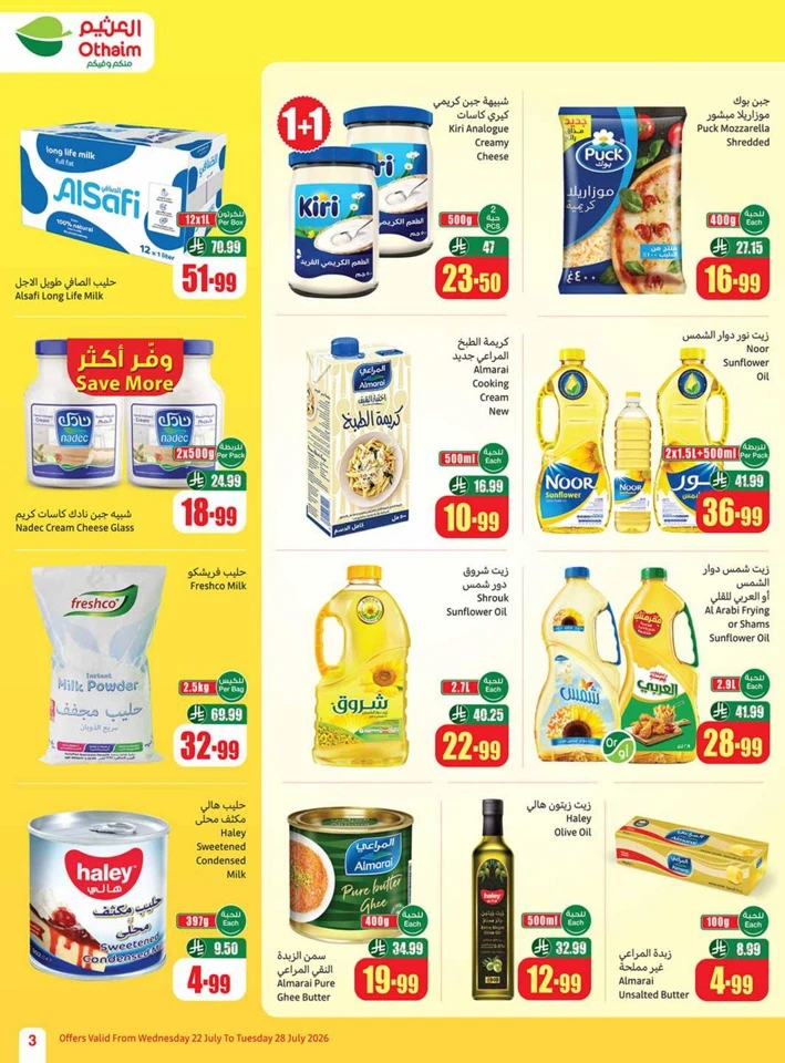 Othaim Markets Great Promotion