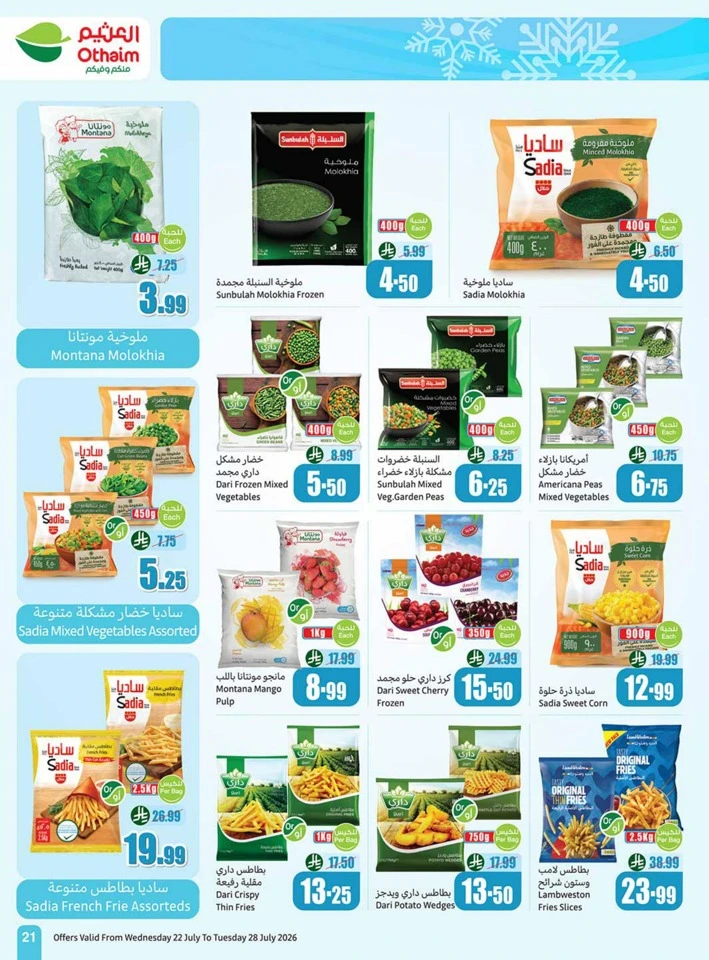 Othaim Markets Great Promotion