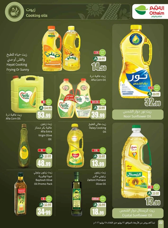 Othaim Markets Great Promotion