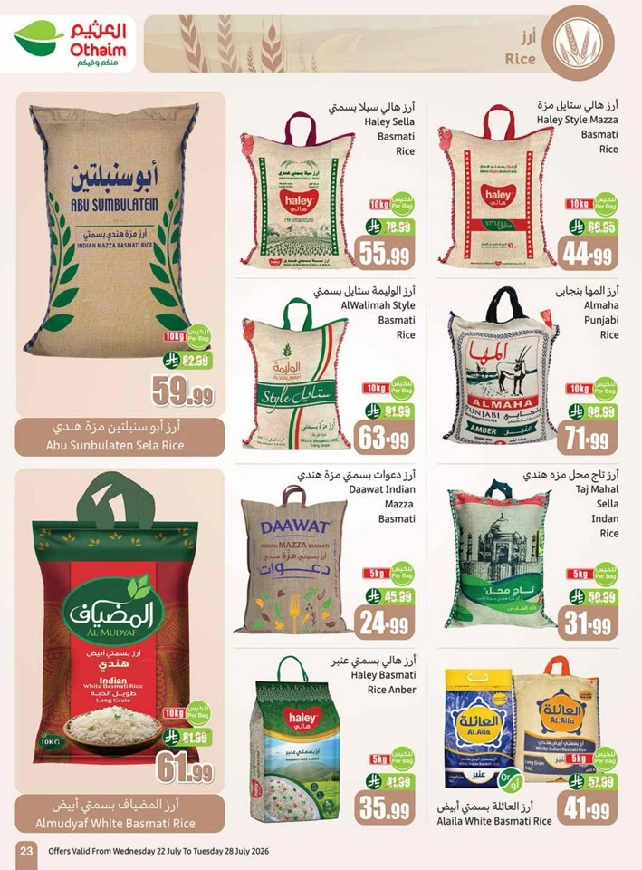 Othaim Markets Great Promotion