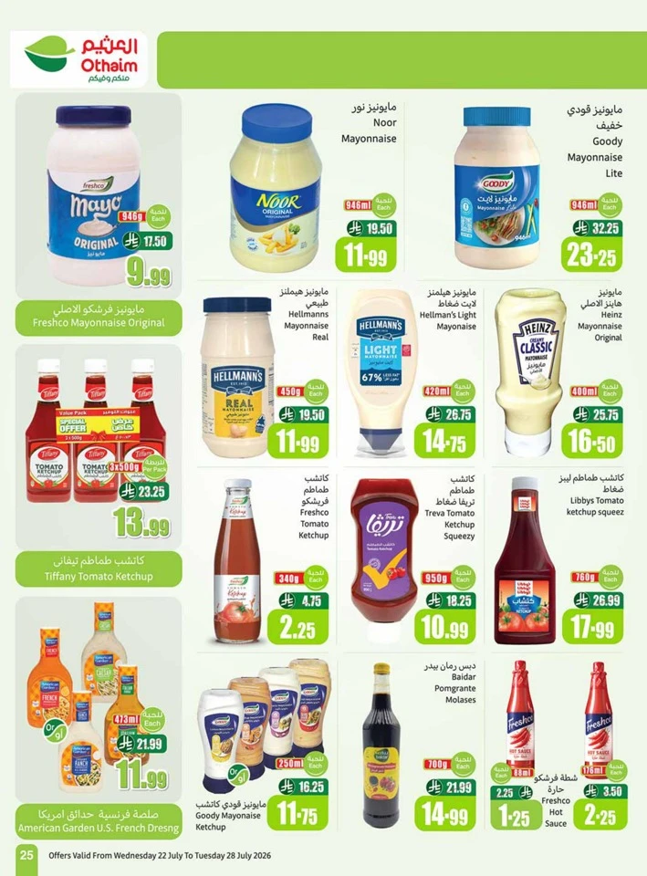 Othaim Markets Great Promotion