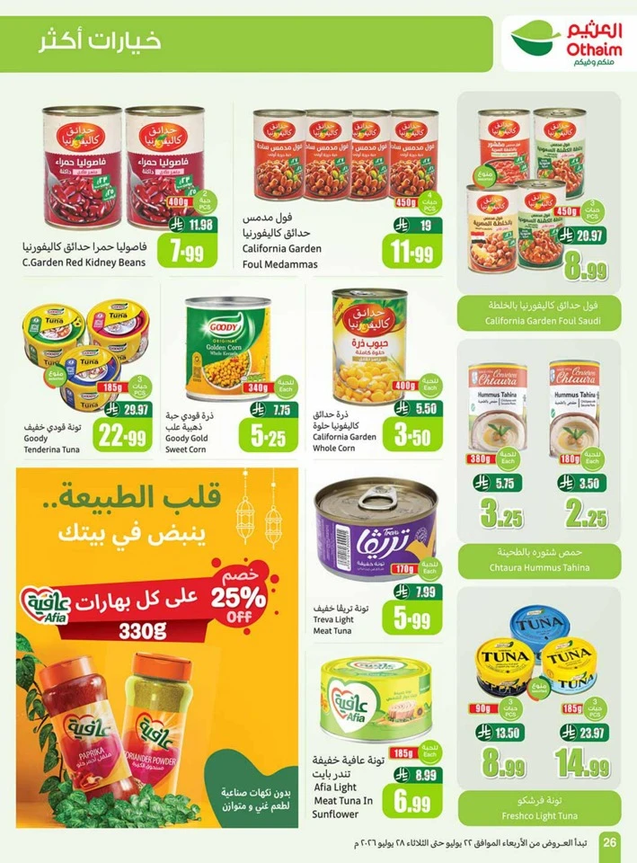 Othaim Markets Great Promotion