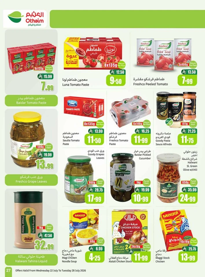 Othaim Markets Great Promotion