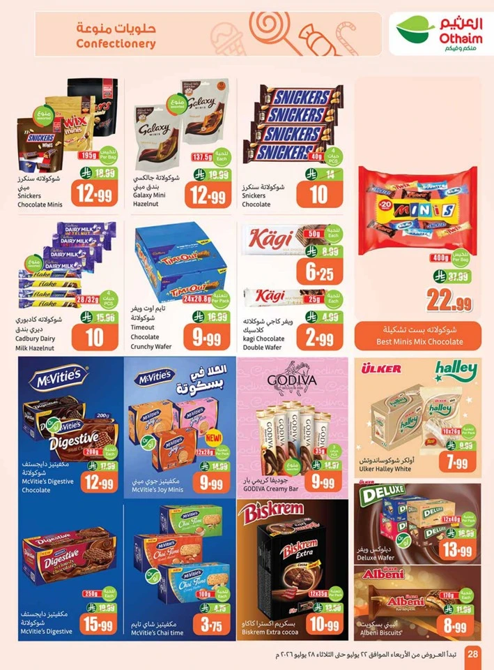 Othaim Markets Great Promotion