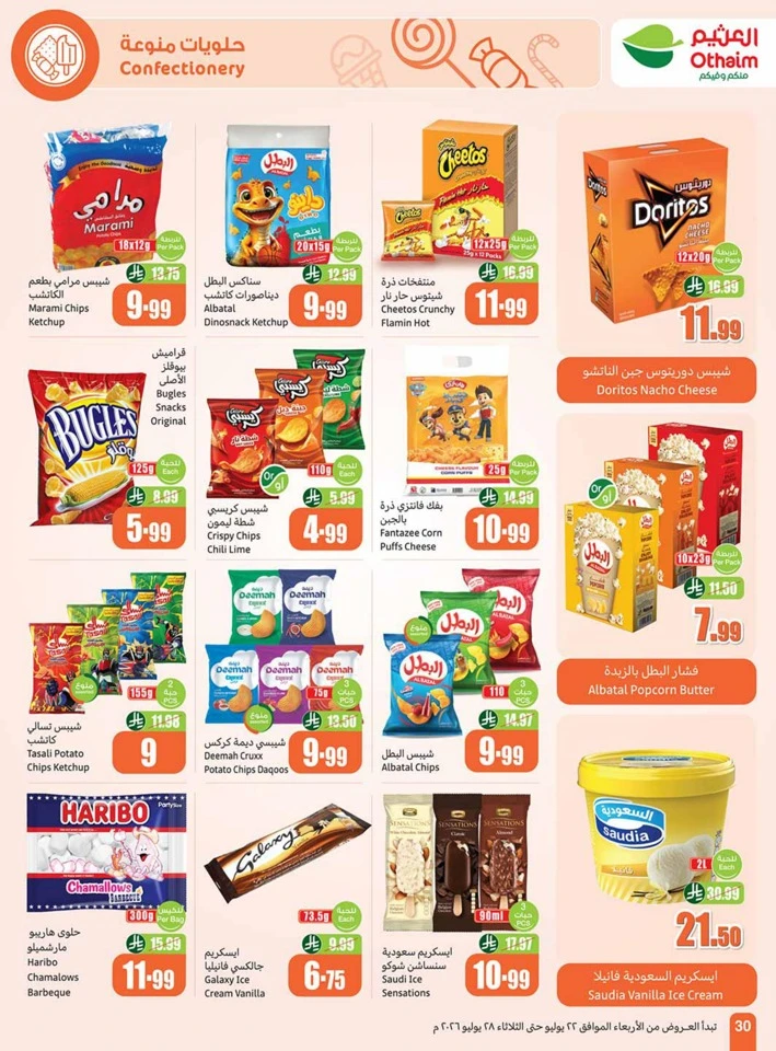 Othaim Markets Great Promotion