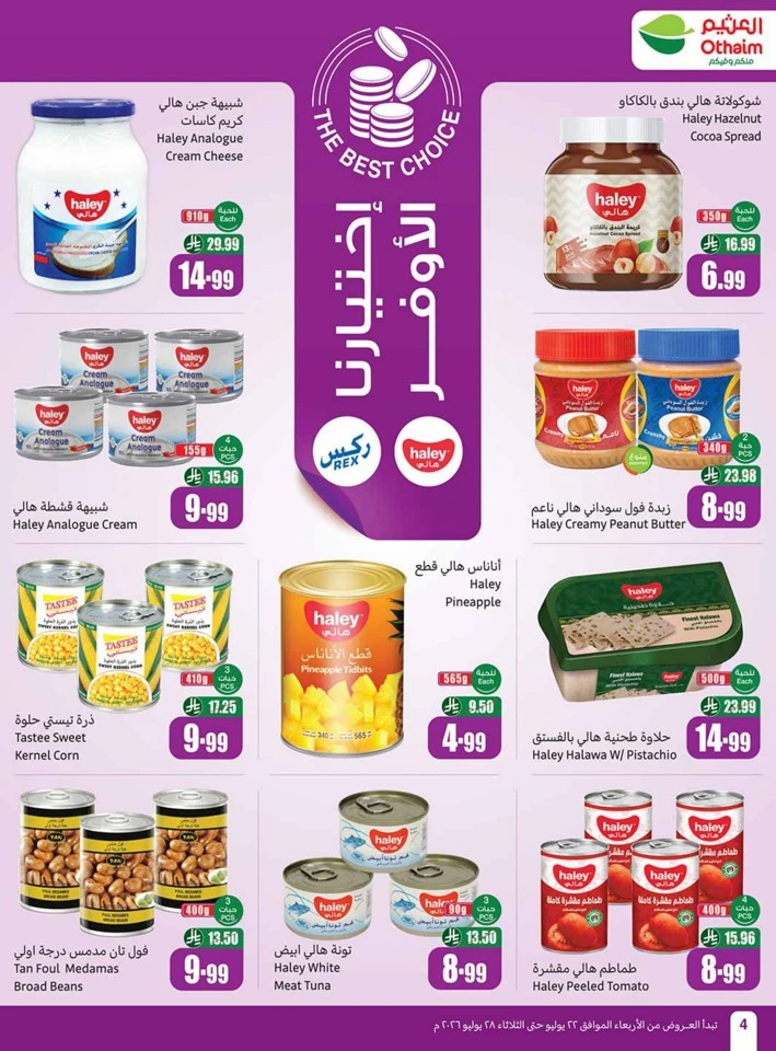 Othaim Markets Great Promotion