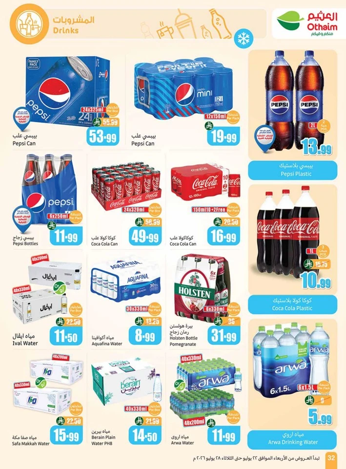 Othaim Markets Great Promotion