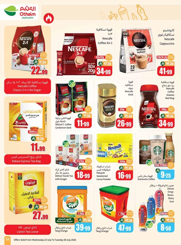 Othaim Markets Great Promotion