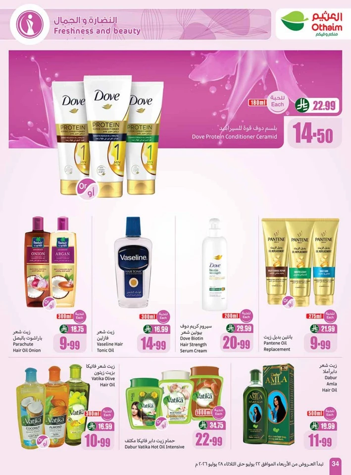Othaim Markets Great Promotion