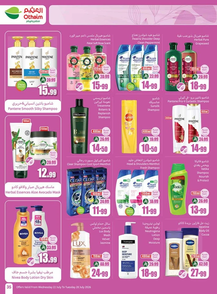 Othaim Markets Great Promotion