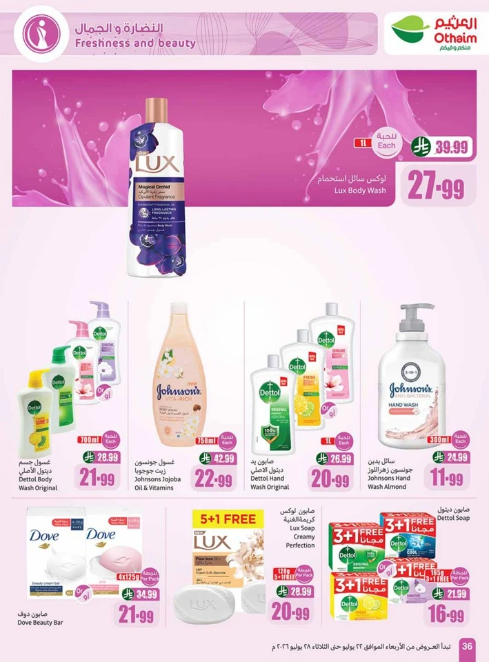 Othaim Markets Great Promotion