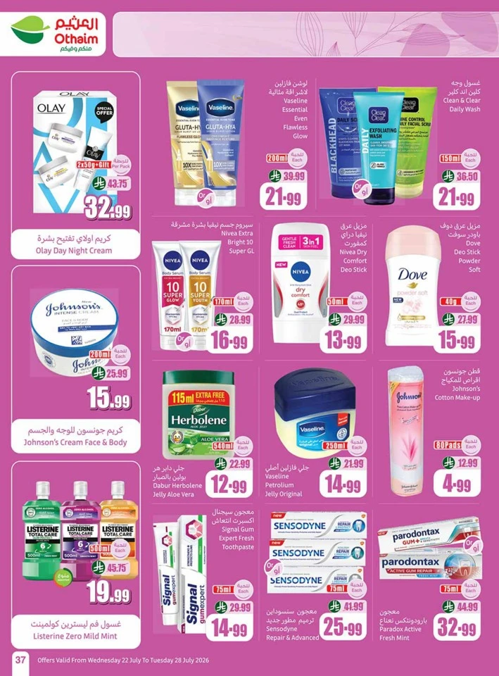 Othaim Markets Great Promotion