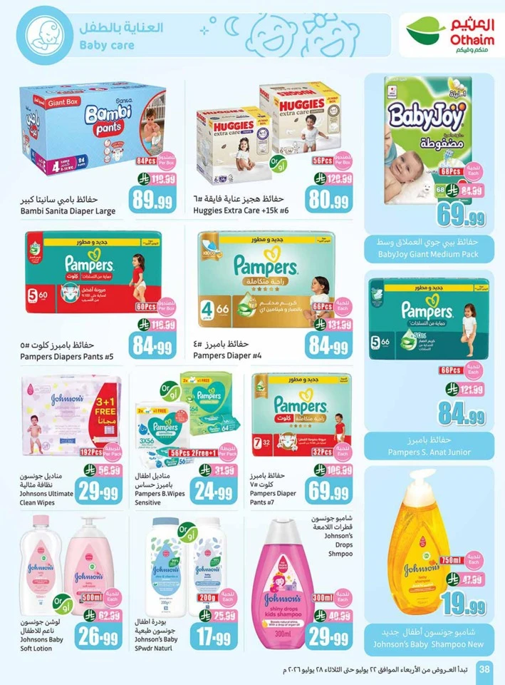 Othaim Markets Great Promotion