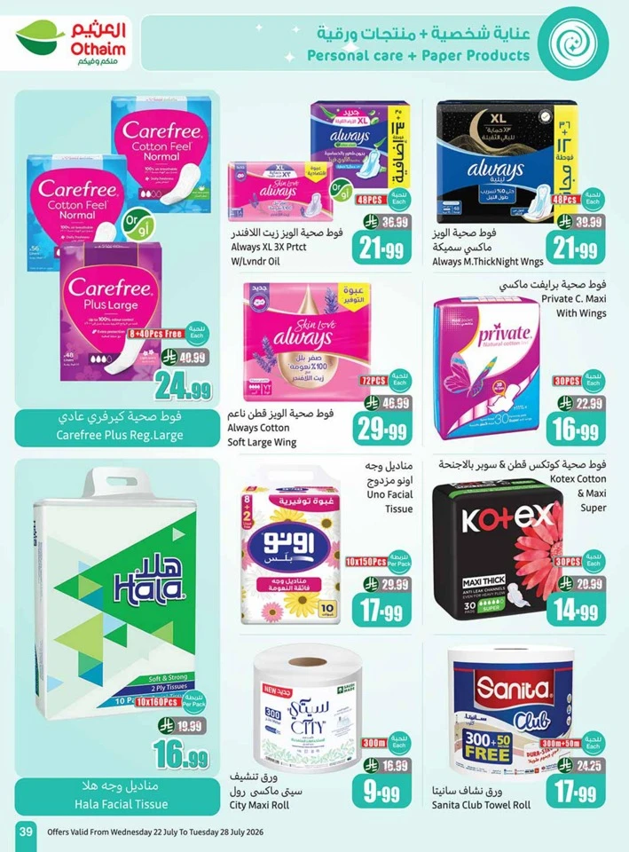 Othaim Markets Great Promotion