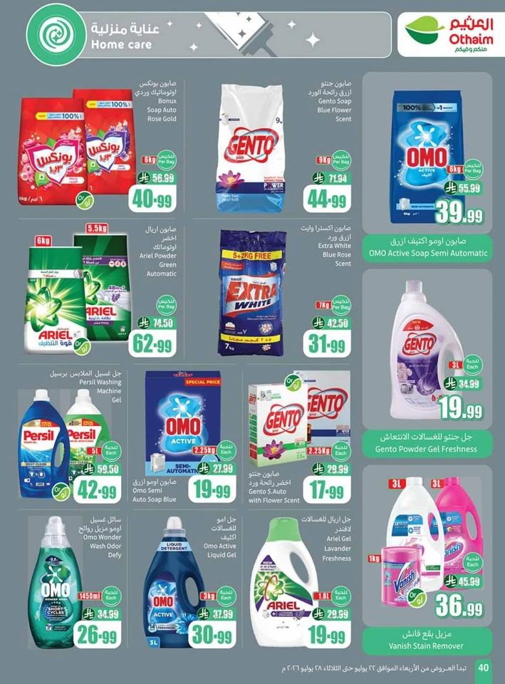 Othaim Markets Great Promotion