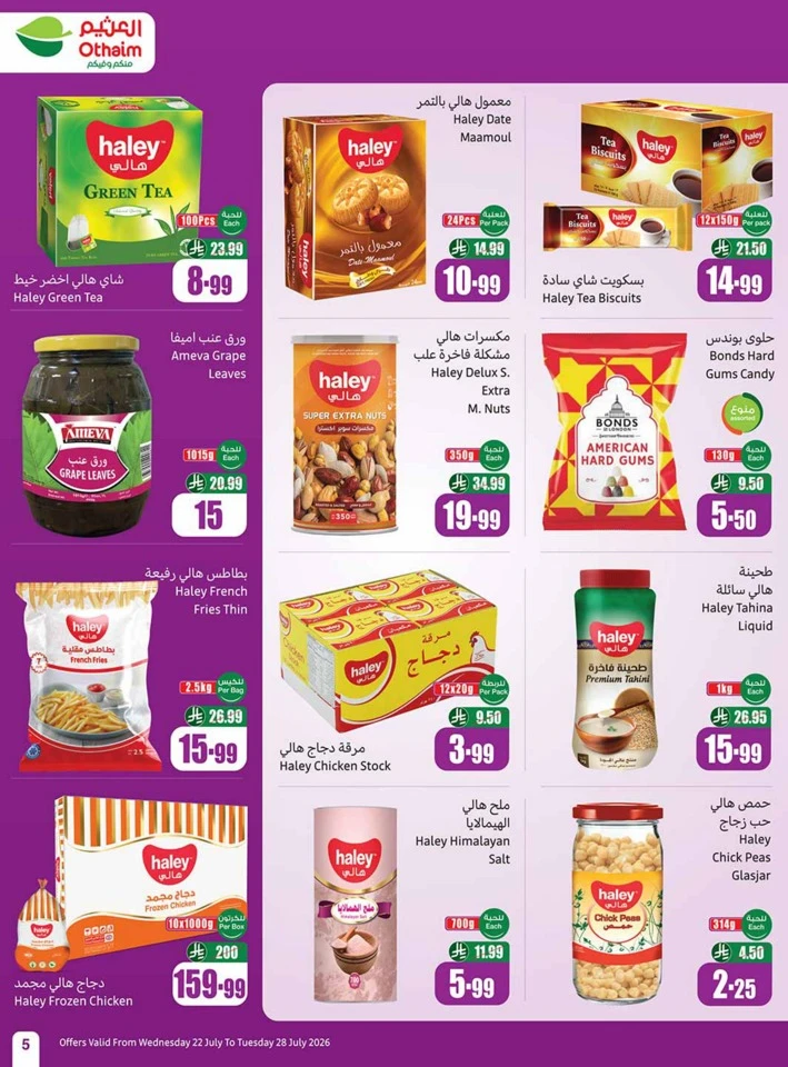 Othaim Markets Great Promotion