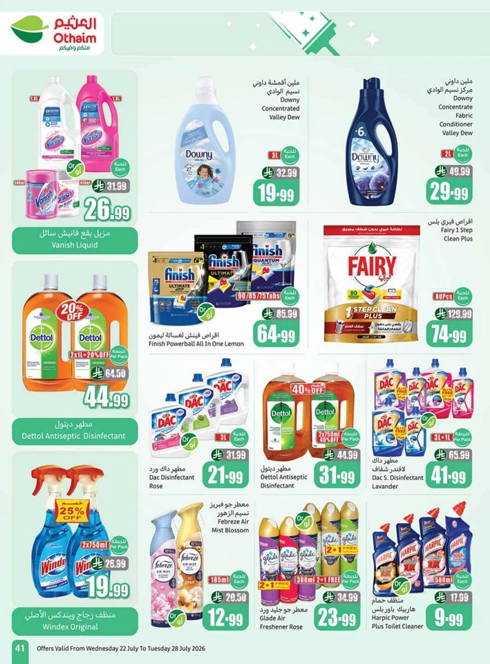 Othaim Markets Great Promotion