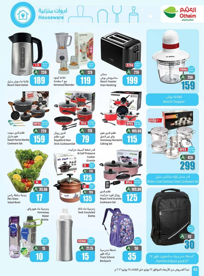 Othaim Markets Great Promotion