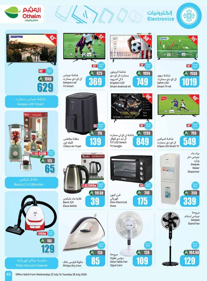Othaim Markets Great Promotion