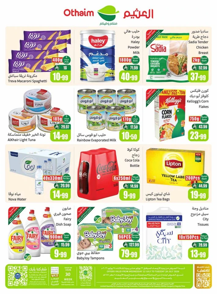 Othaim Markets Great Promotion
