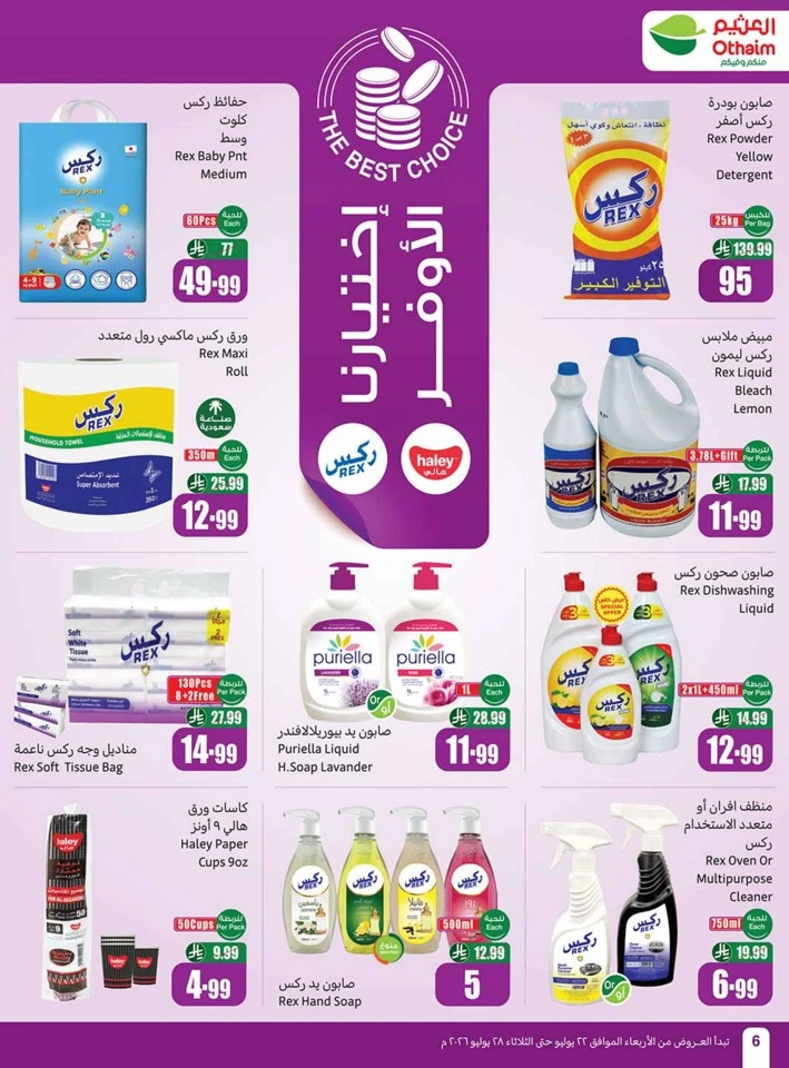 Othaim Markets Great Promotion