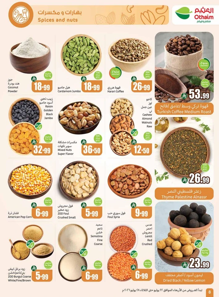 Othaim Markets Great Promotion