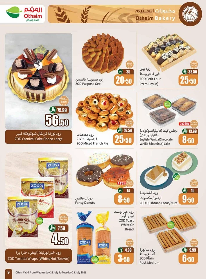 Othaim Markets Great Promotion