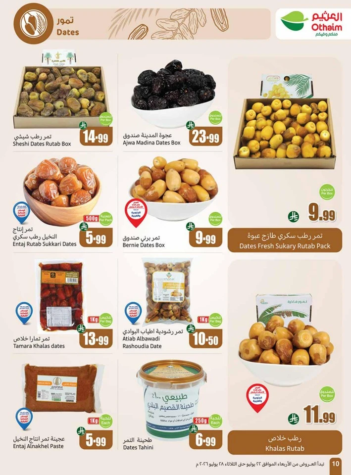 Othaim Markets Great Promotion