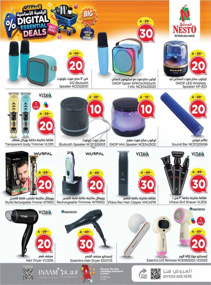Nesto Digital Essential Deal