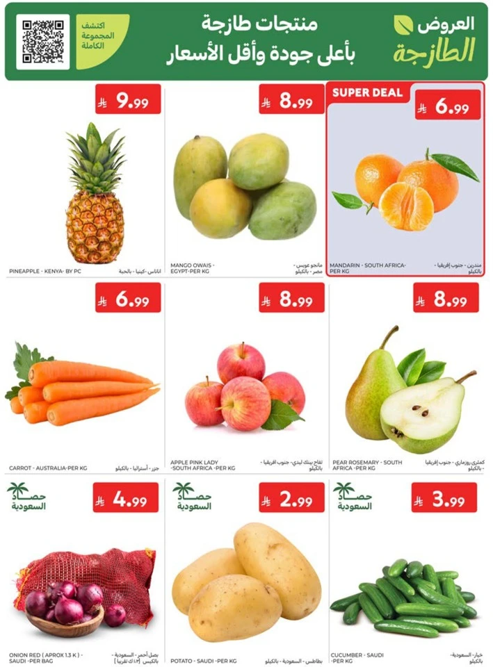 Carrefour Big Promotion