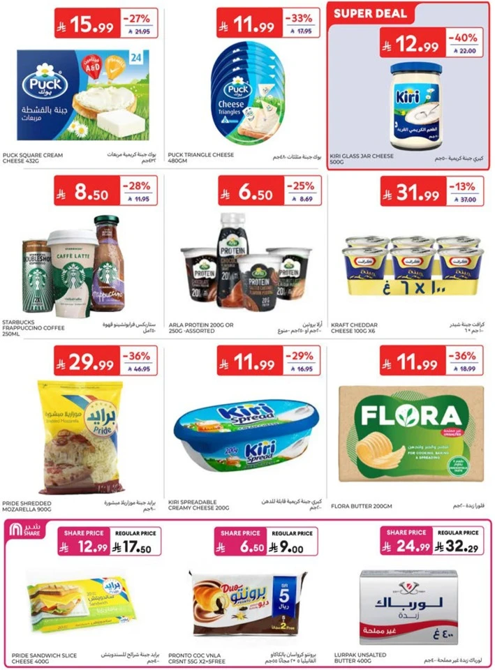 Carrefour Big Promotion