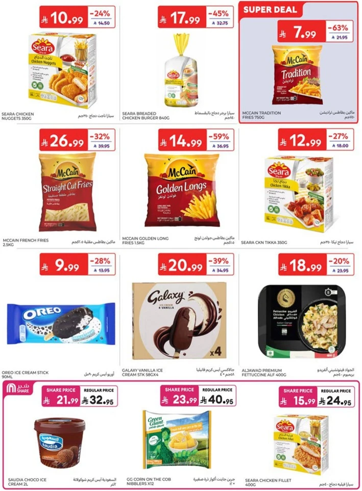 Carrefour Big Promotion