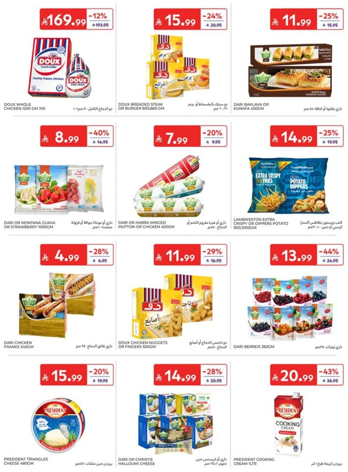 Carrefour Big Promotion