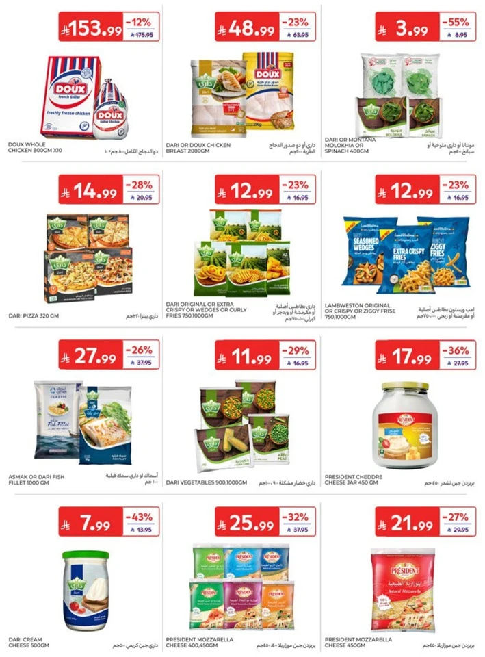 Carrefour Big Promotion