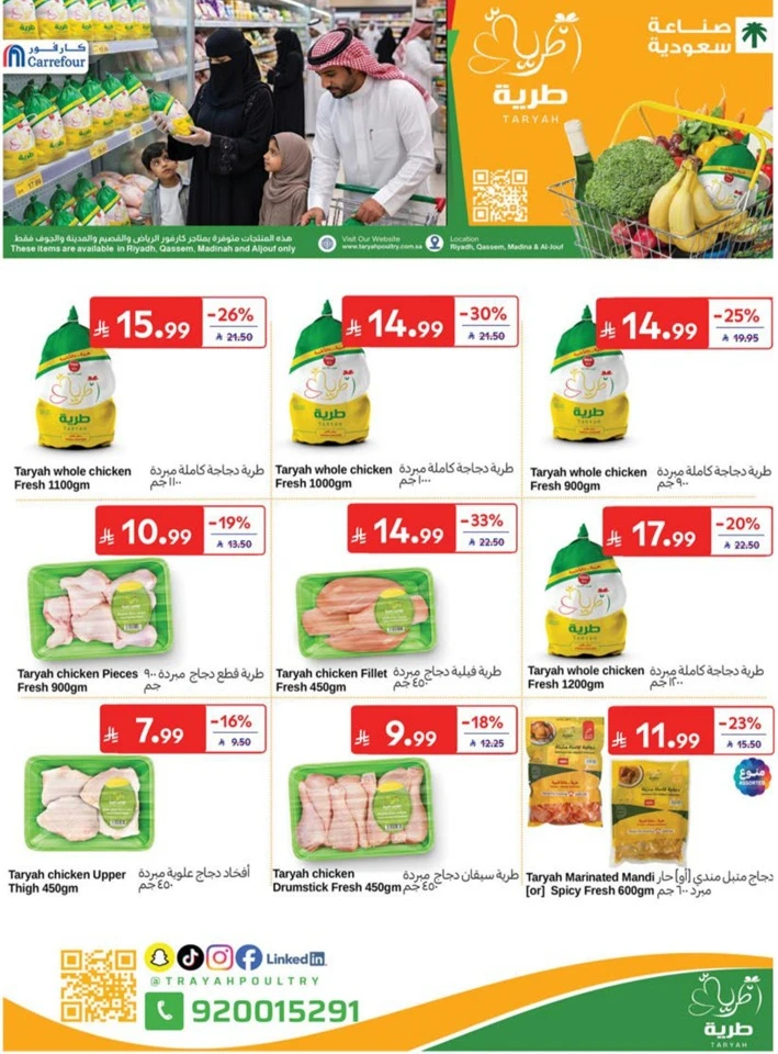 Carrefour Big Promotion