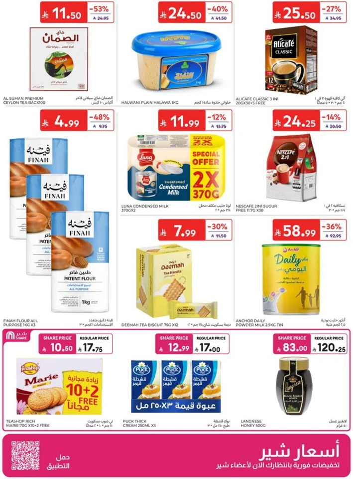 Carrefour Big Promotion